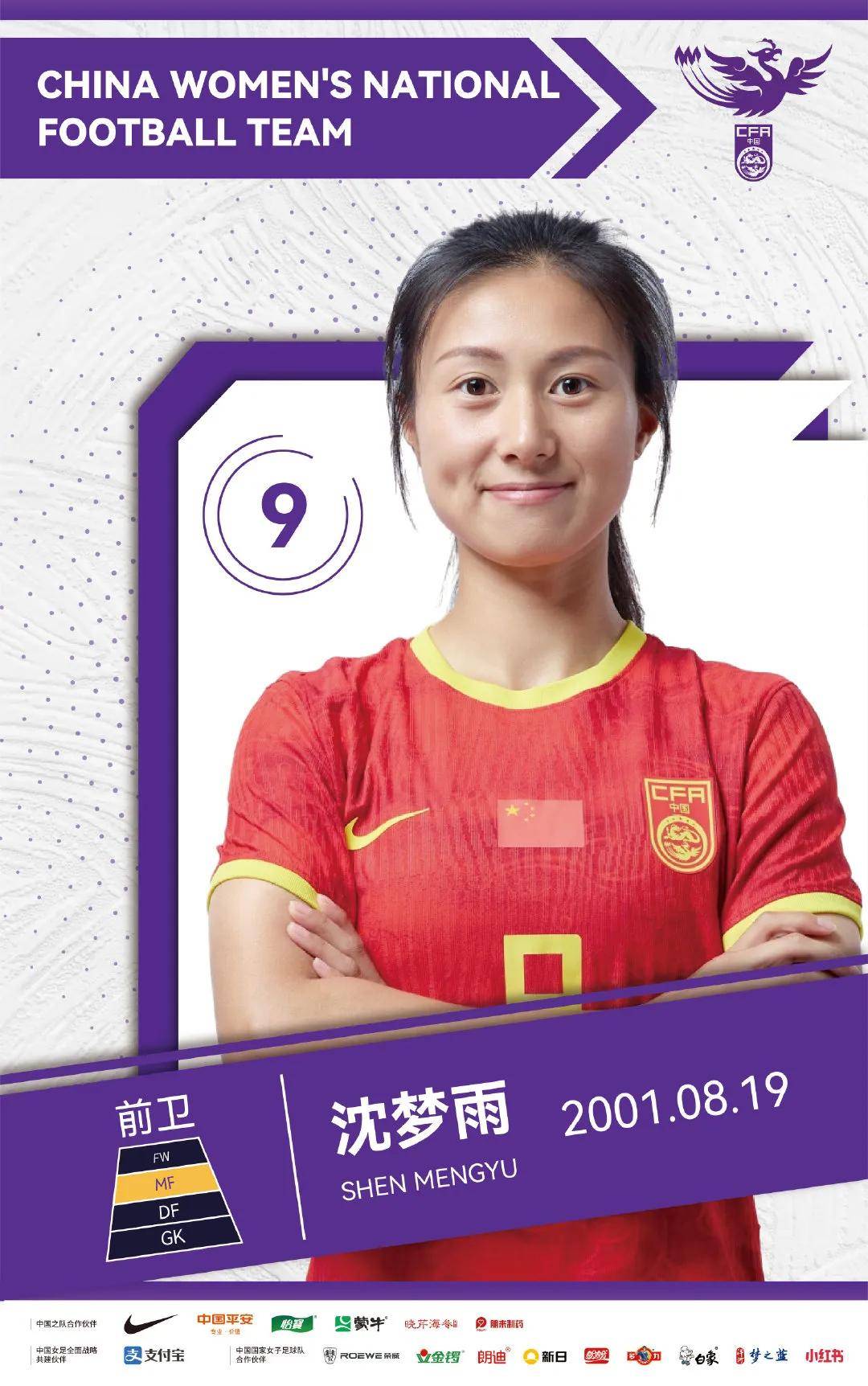 国内女子足球锦标战持续紧张激励