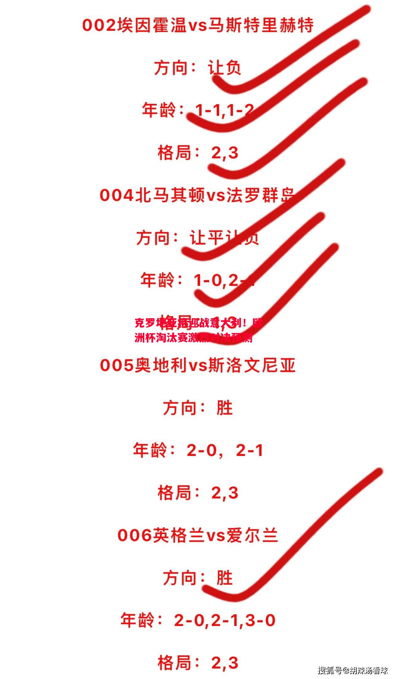 悟空体育-克罗地亚将迎战意大利！欧洲杯淘汰赛激烈对决预测