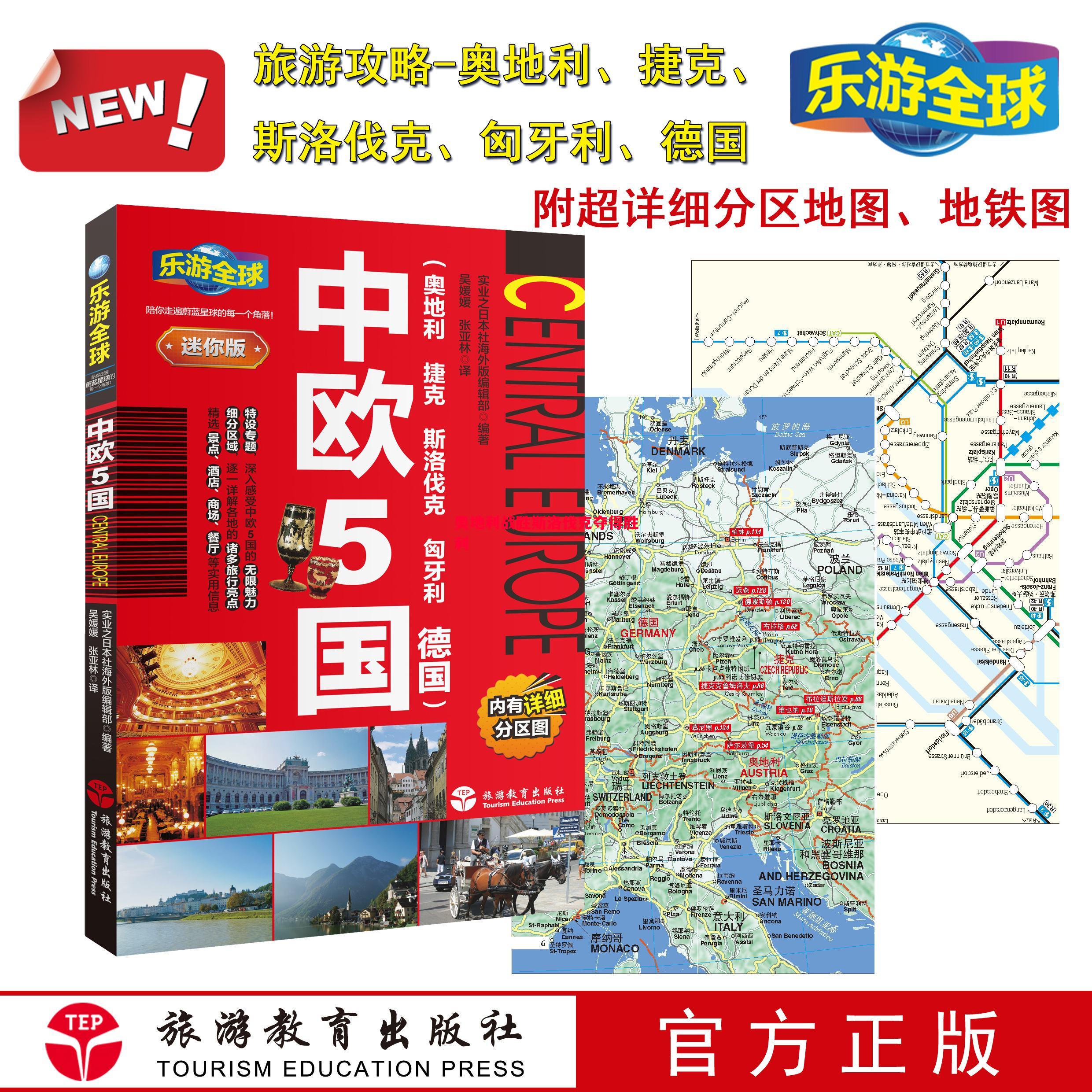 悟空体育-奥地利战胜斯洛伐克夺得胜利
